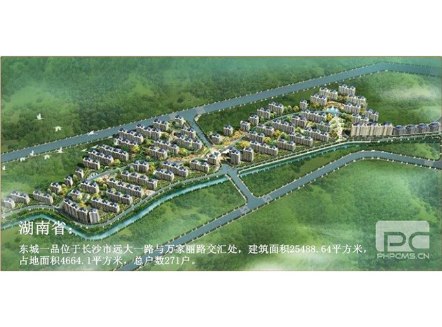 （湖南省）東城一品