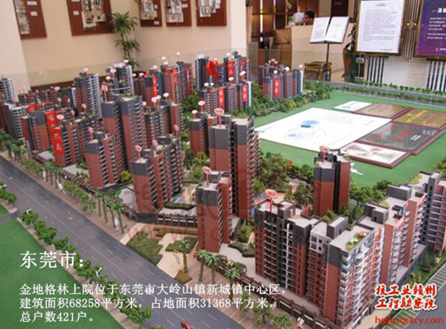 東莞金地格林上院
