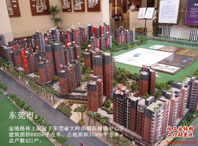 東莞金地格林上院