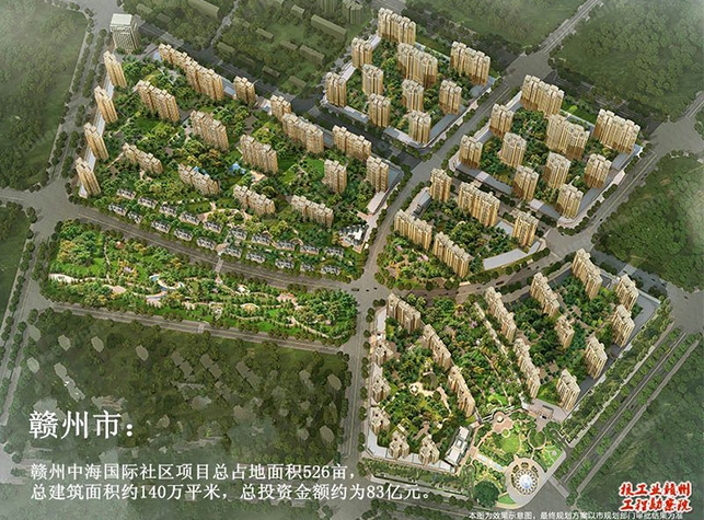 贛州市中海國際社區