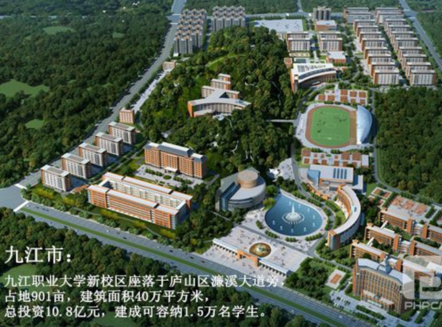 九江職業大學