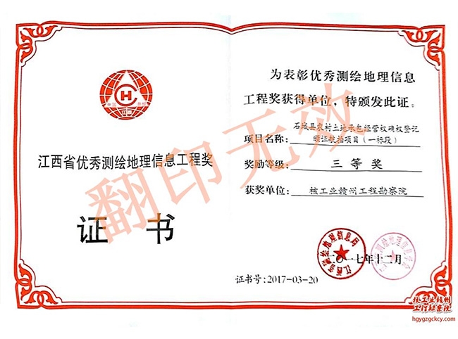 石城縣農村土地承包經營權確權登記航拍（一標段）