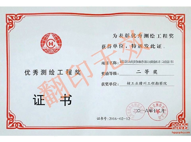 南康區農村土地承包經營權確權登記（二標段航拍）