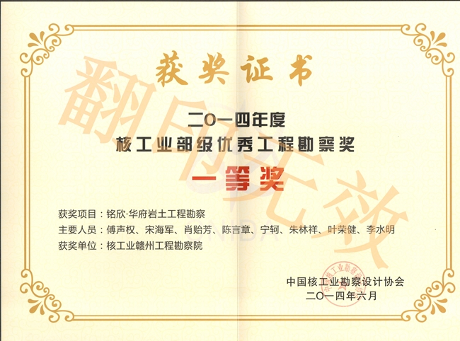 銘欣·華府