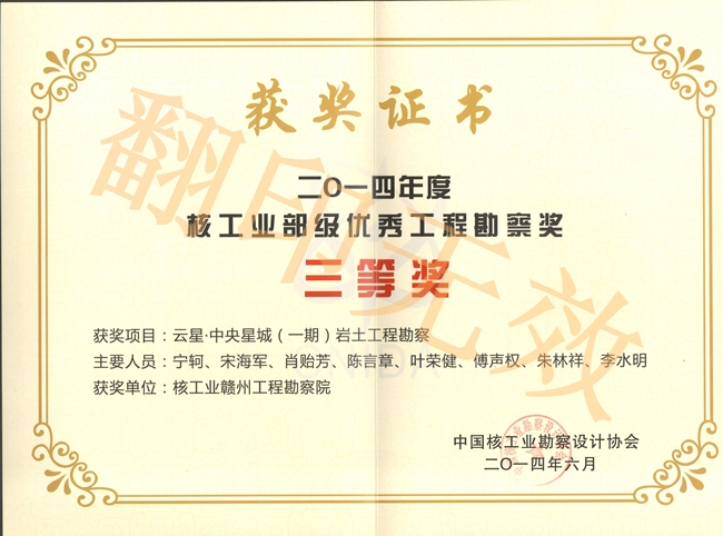 云星·中央星城（一期）