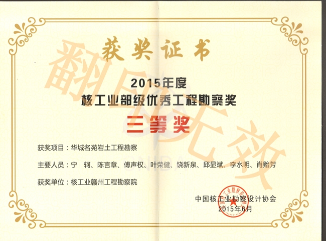 華城名苑