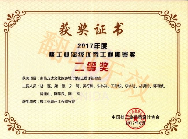 南昌萬達文化旅游城