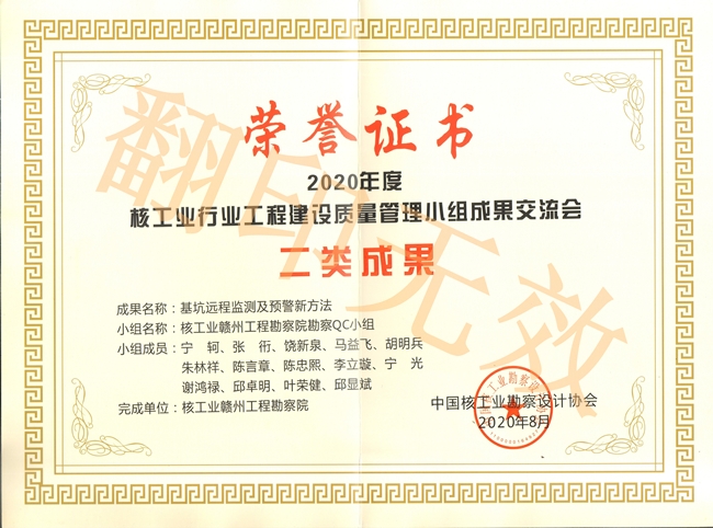 基坑遠程監測及預警新方法