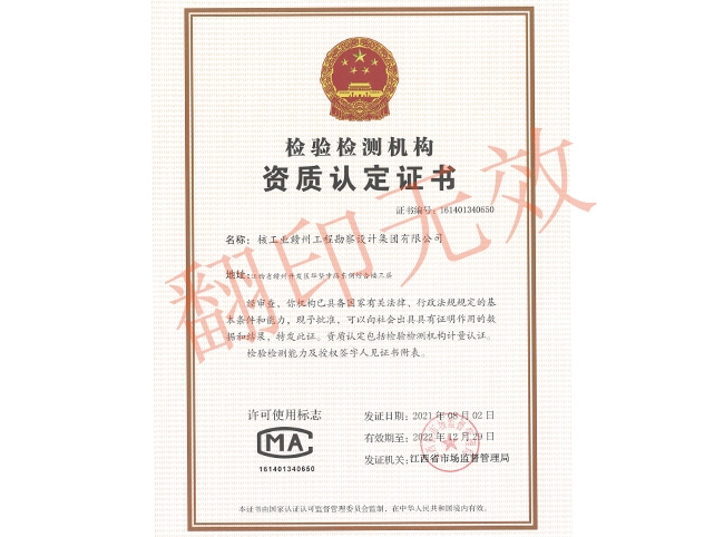資質認定證書