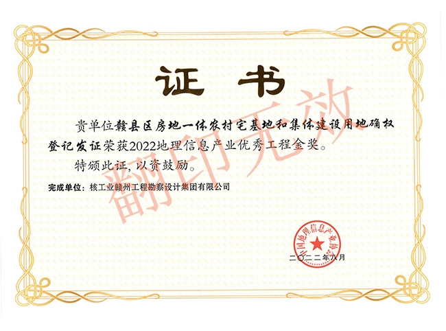 優秀工程金獎