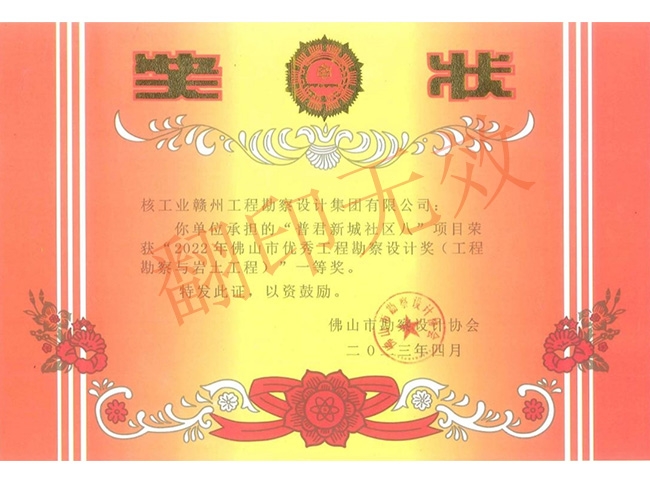 工程勘察設計一等獎