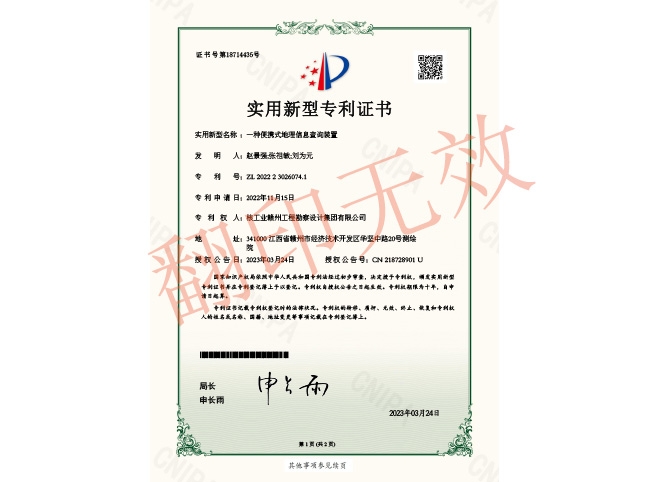 專利證書
