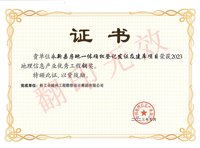 優秀工程銅獎