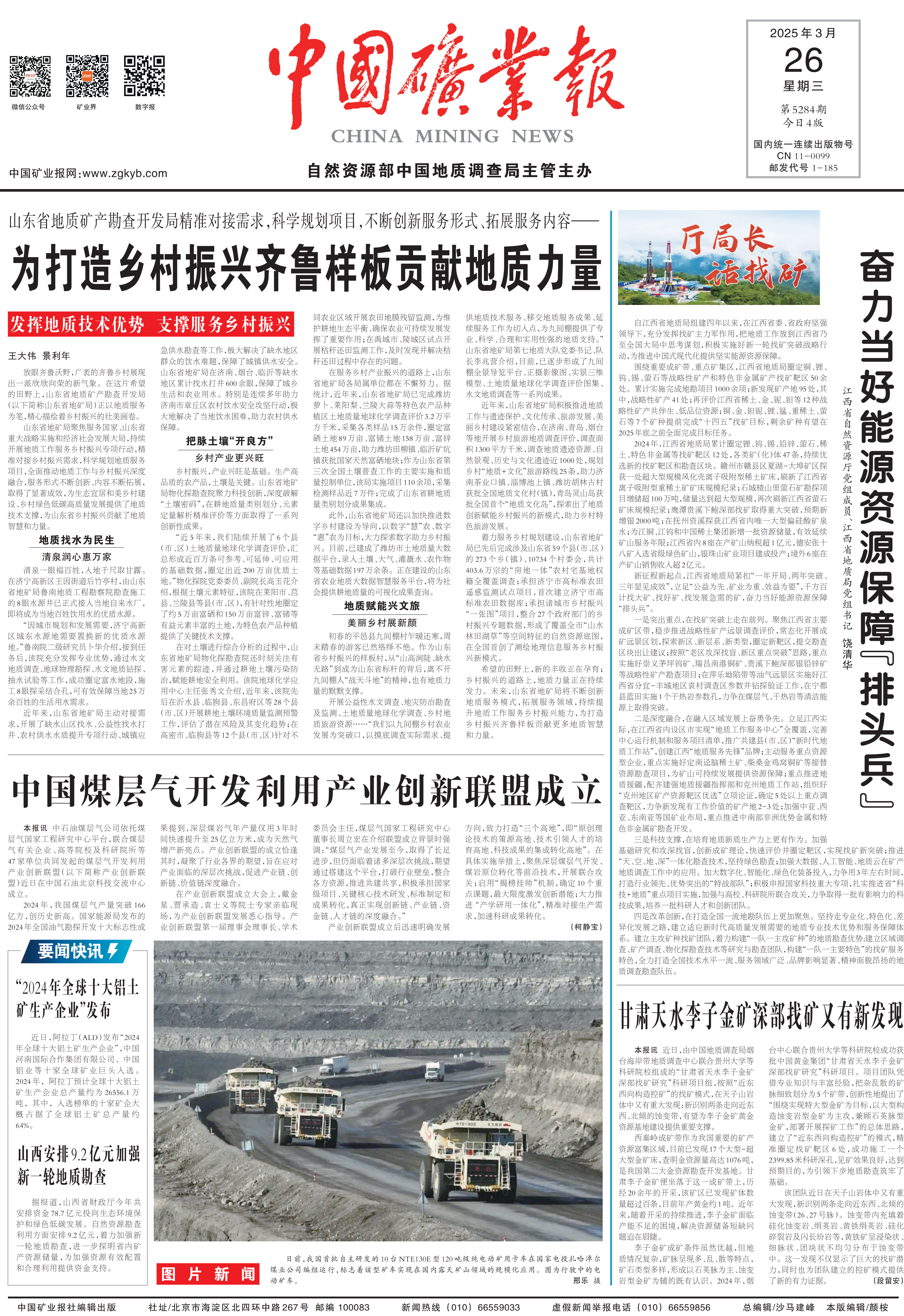 微信圖片_20250327150226.png